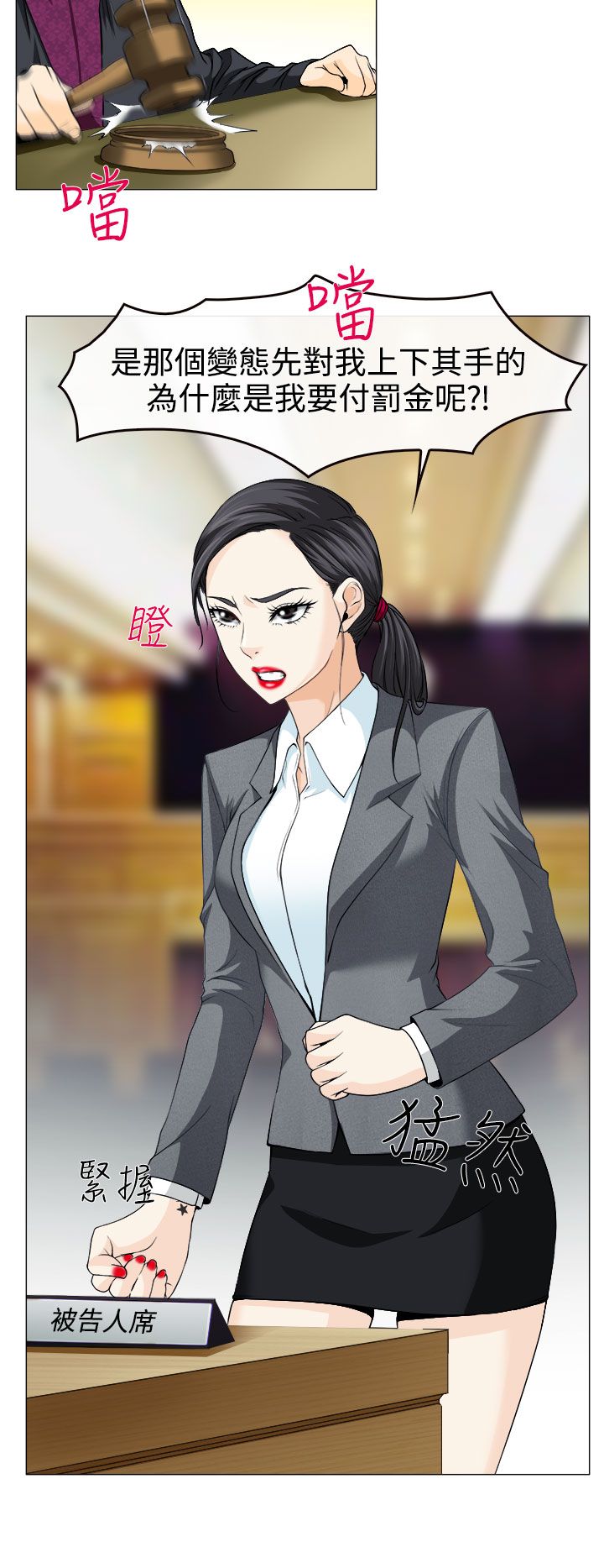 反差萌的动物漫画,第1话2图