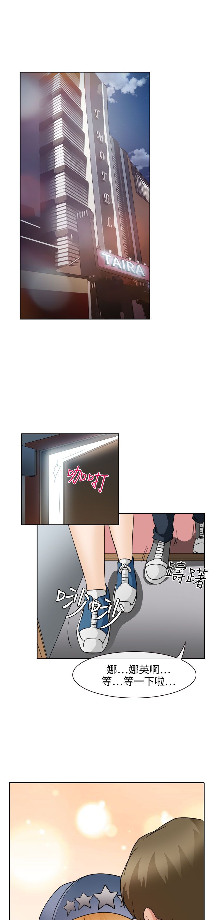 反差girl对比照漫画,第19话1图