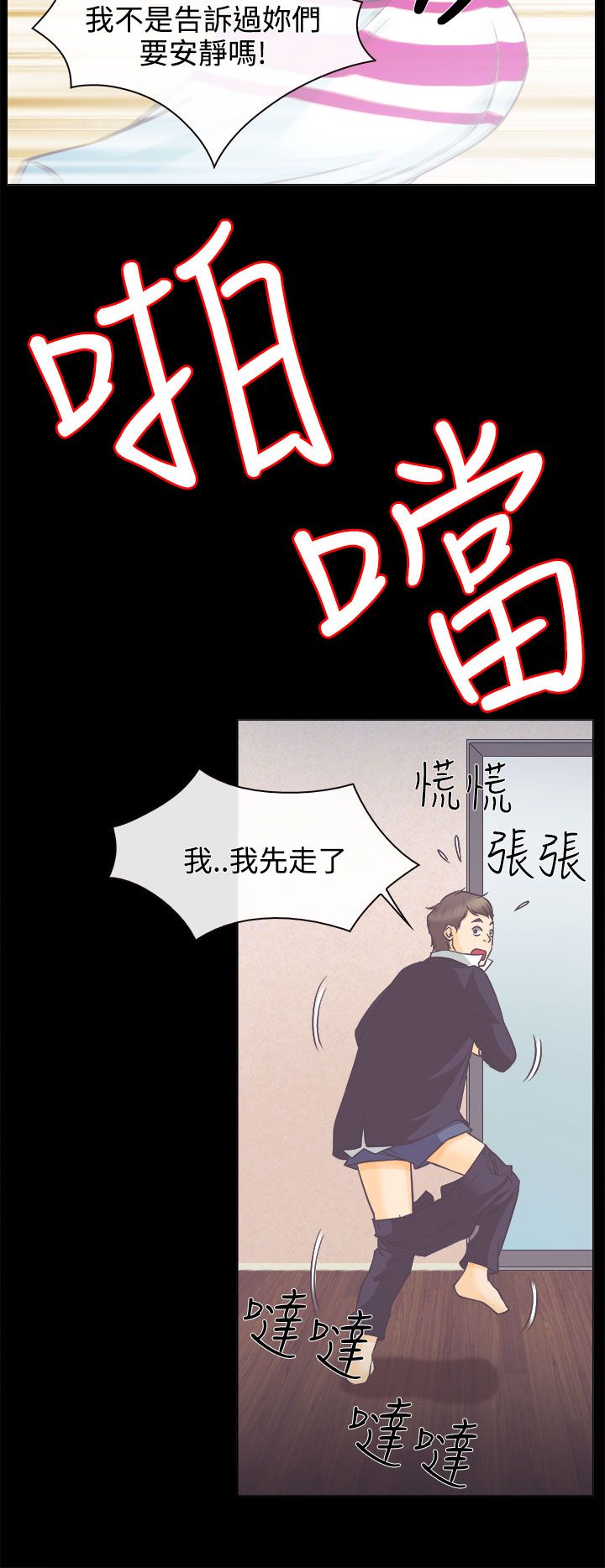 反差情侣妆教程漫画,第4话4图