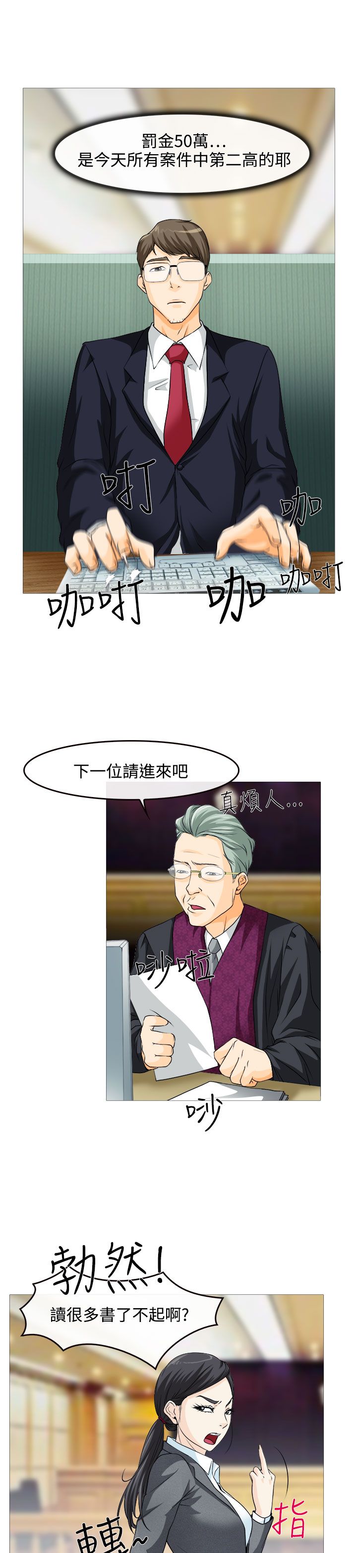 反差萌的动物漫画,第1话3图