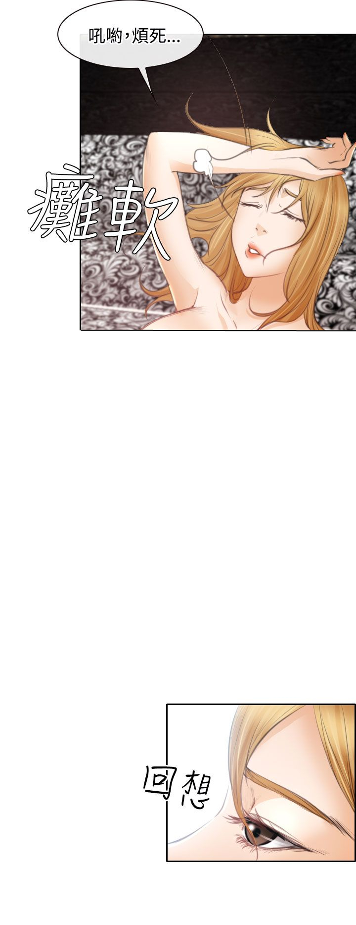 反差情侣藏心的小说漫画,第22话4图