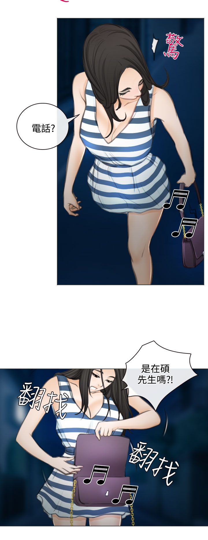 反差很大的头像漫画,第27话2图
