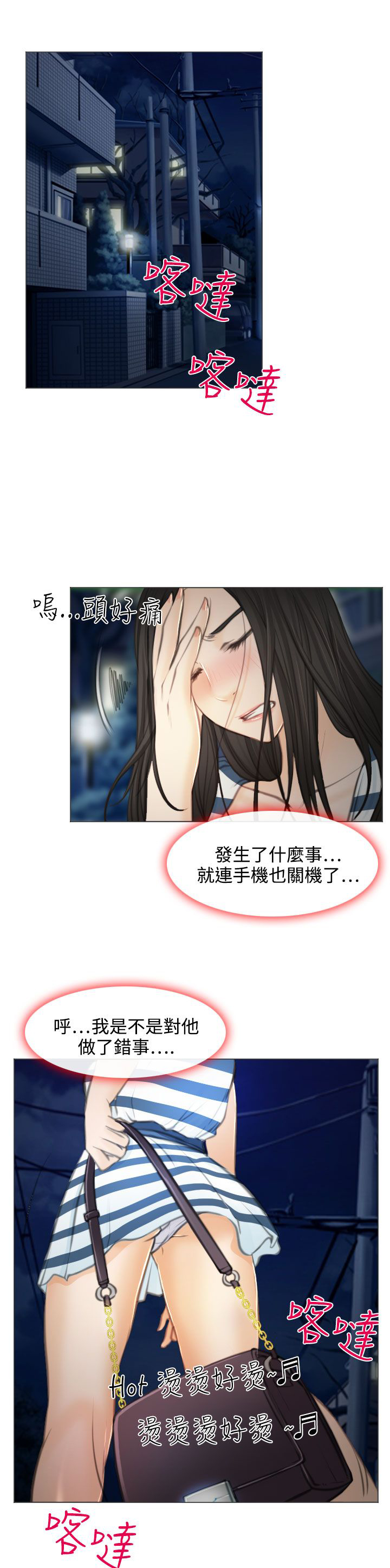反差很大的头像漫画,第27话1图