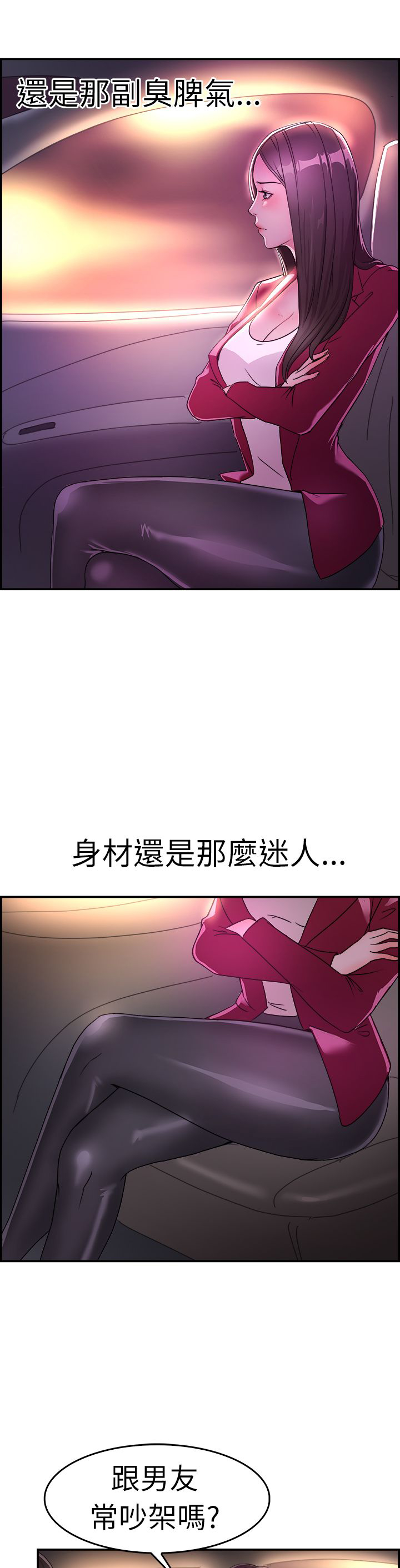 分手那天mp3下载百度网盘漫画,第5话3图