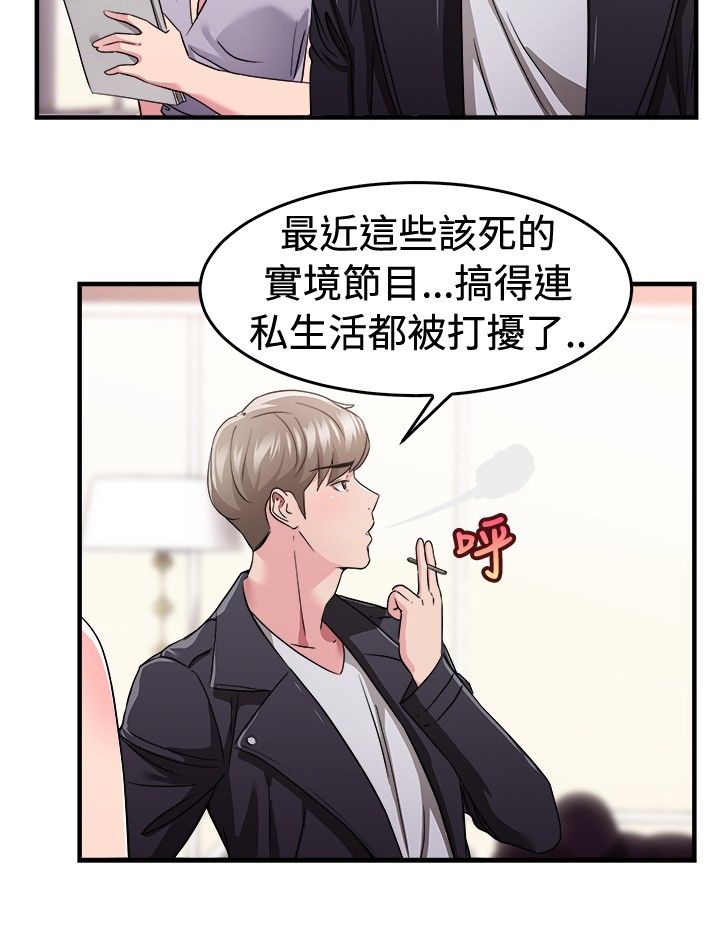 分手那天歌曲原唱漫画,第40话4图