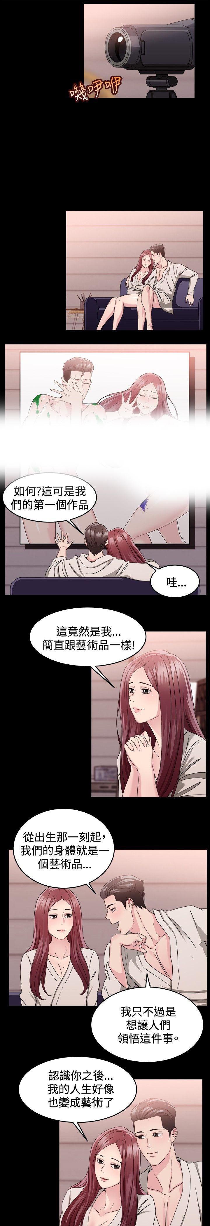 分手那天mp3下载百度网盘漫画,第42话5图