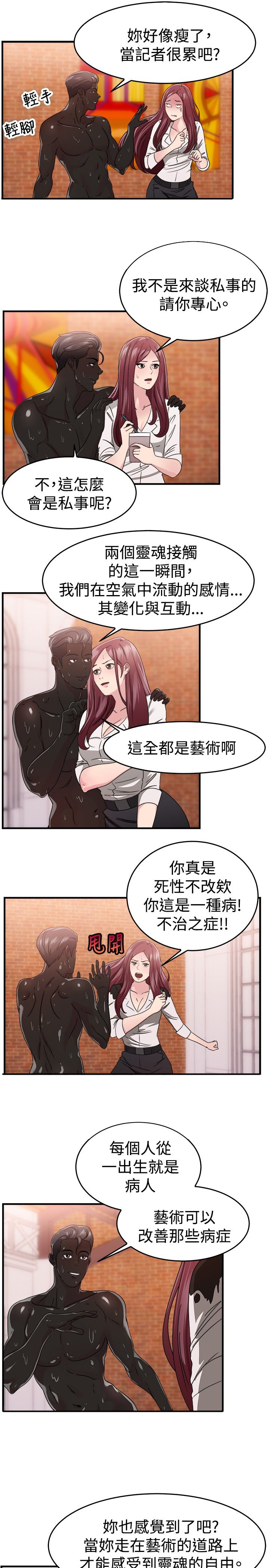 分手合集漫画,第43话1图