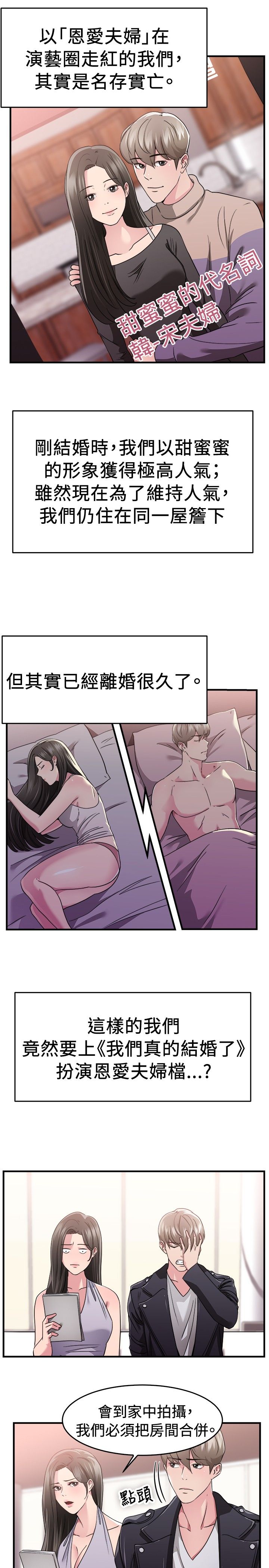 分手那天歌曲原唱漫画,第40话3图