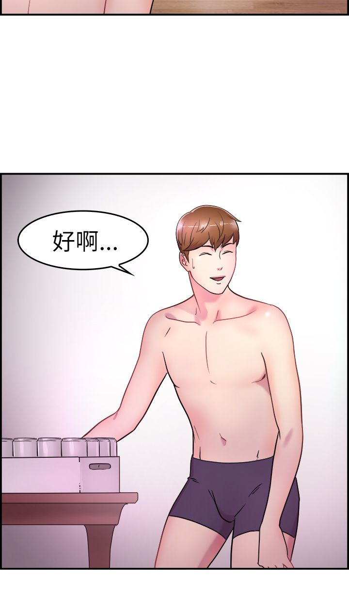 分手那天雨很大小说免费阅读笔趣阁漫画,第3话4图