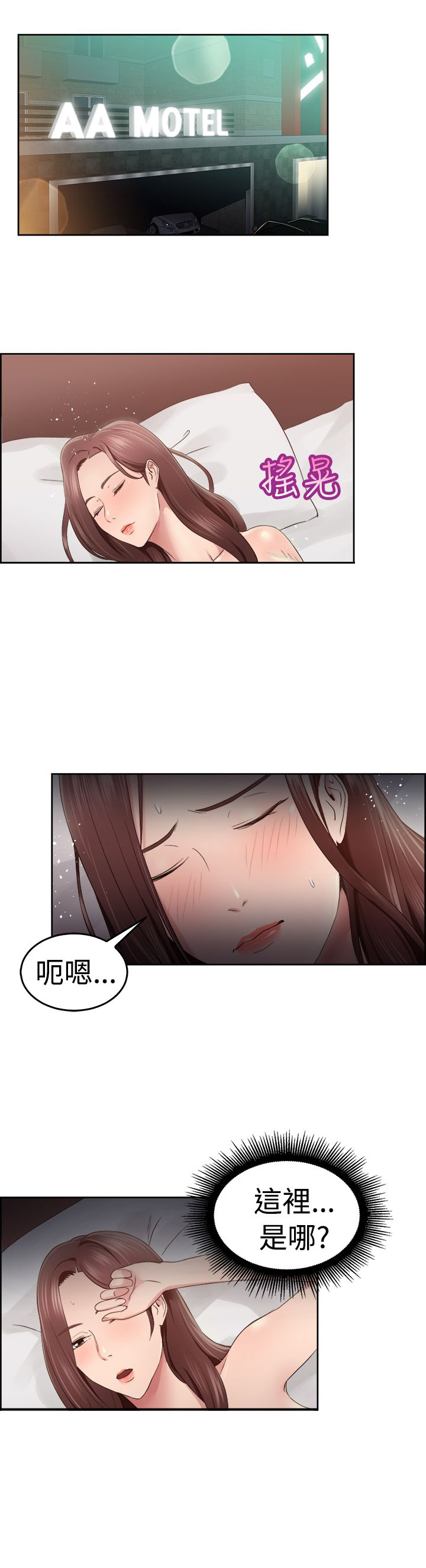 分手那些事韩国漫画漫画,第26话1图