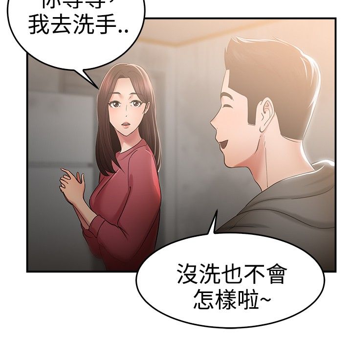 分手那年她毅然出国漫画,第25话2图