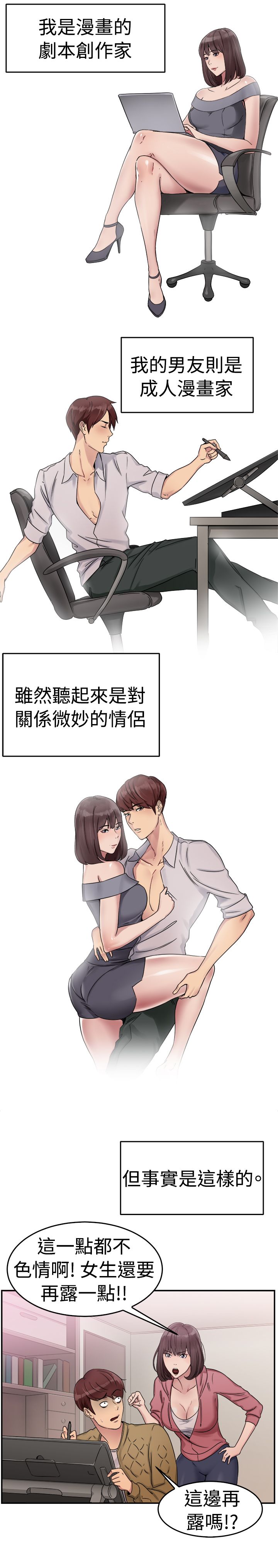 分手那天我才知道女友是超级富二代漫画,第28话1图