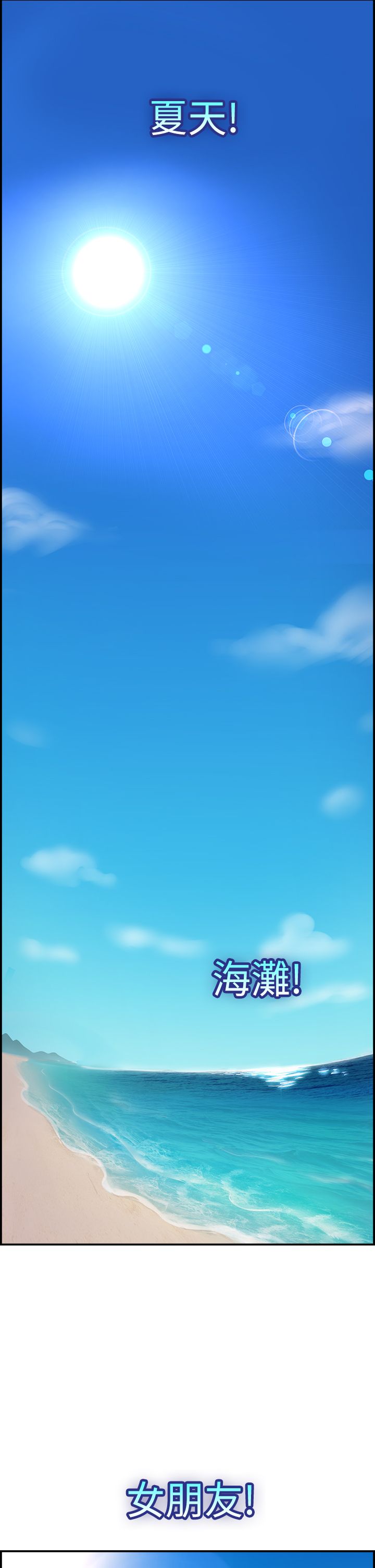 分手那天把该说的话好好说什么歌漫画,第2话1图