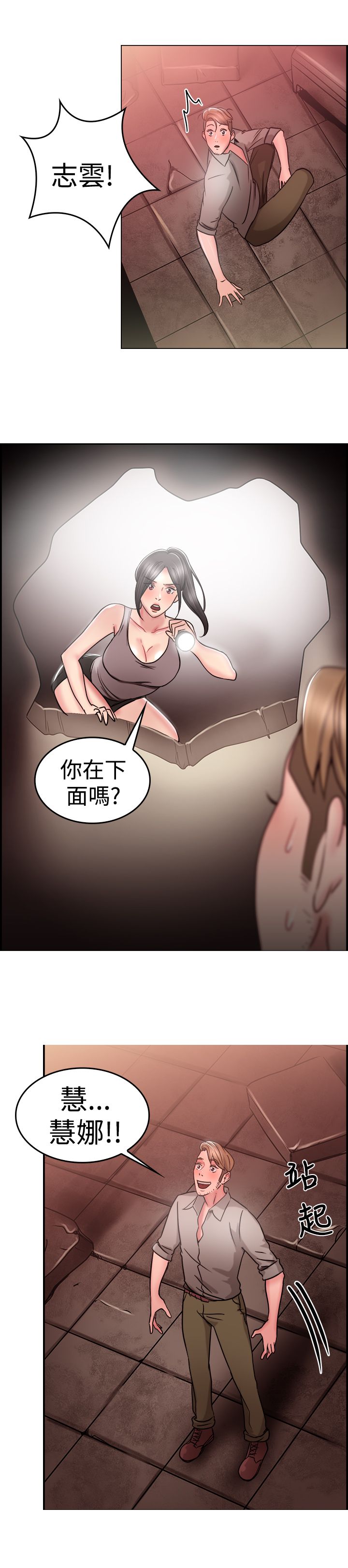 分手那天mp3下载百度网盘漫画,第15话5图