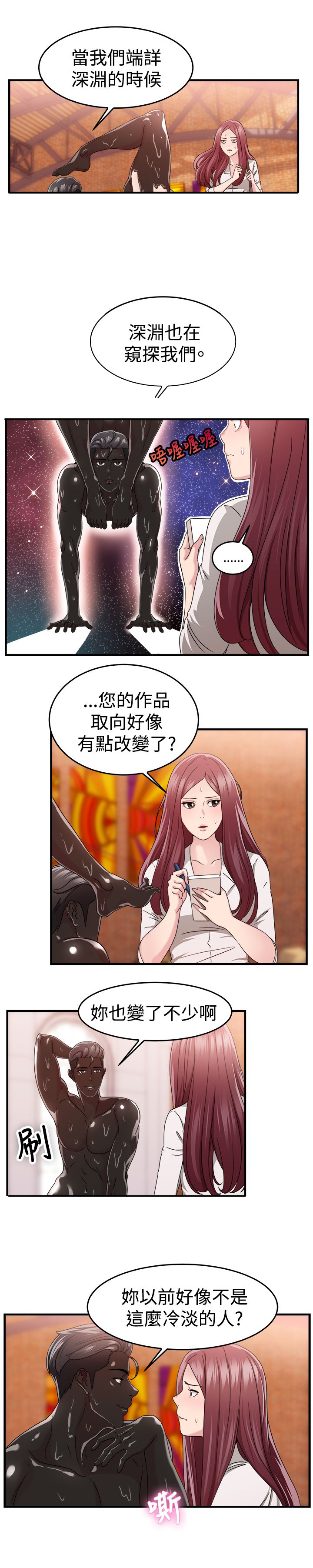 分手那天mp3下载百度网盘漫画,第42话3图