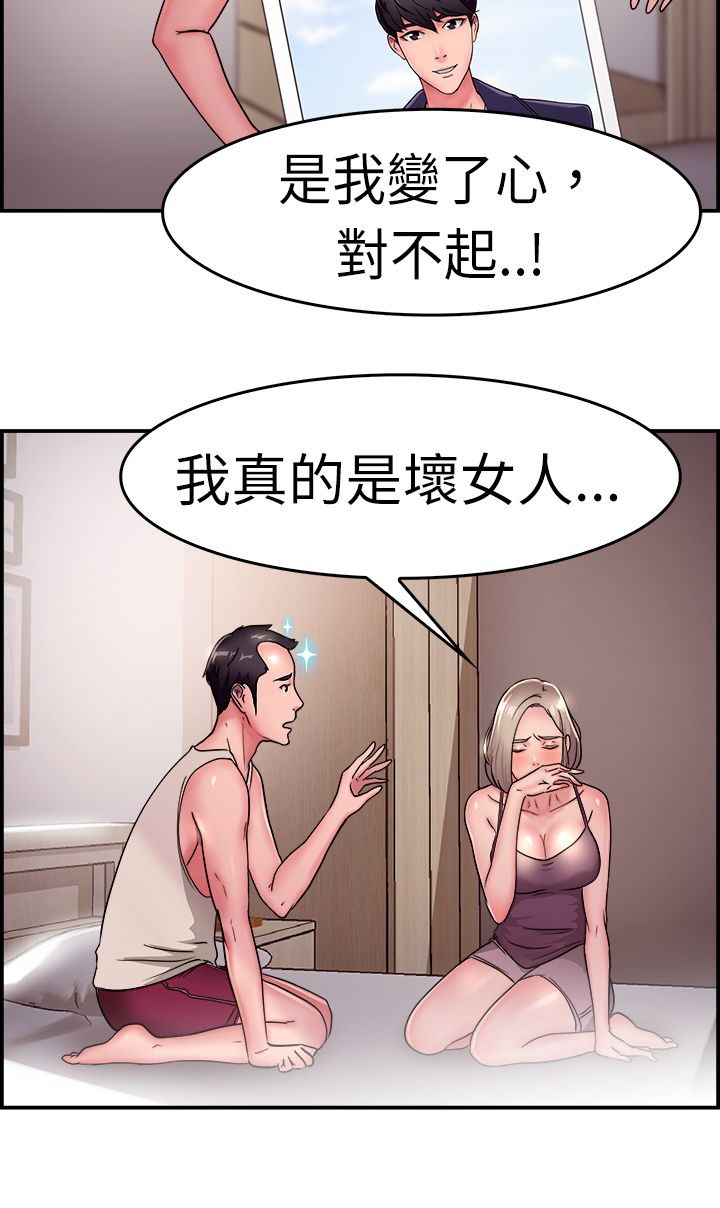 分手那件事完整版漫画,第10话2图