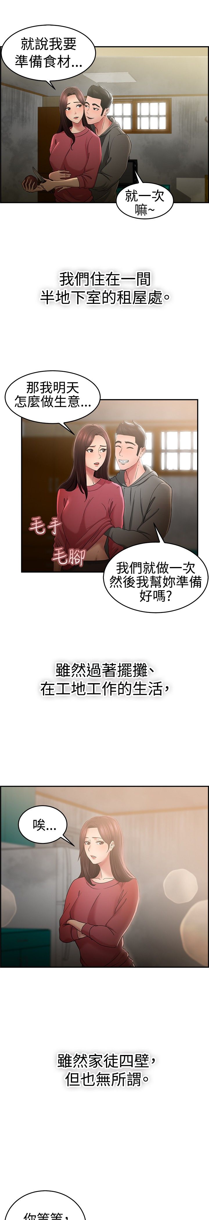 分手那年她毅然出国漫画,第25话1图