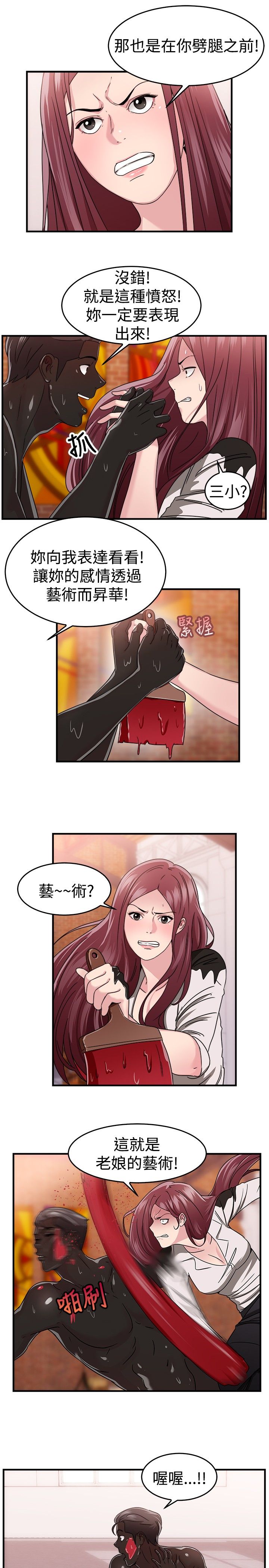 分手合集漫画,第43话3图