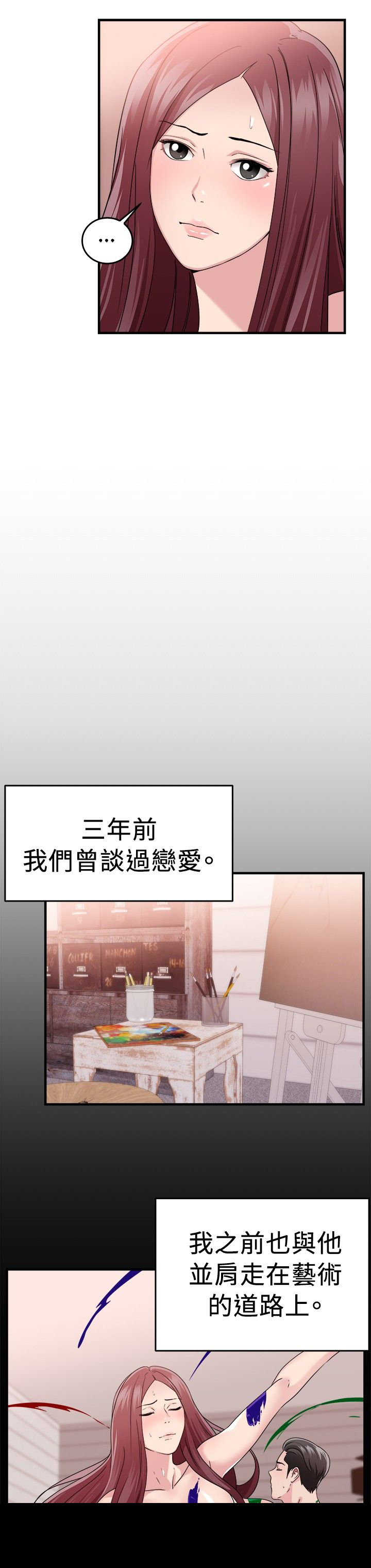 分手那天mp3下载百度网盘漫画,第42话4图
