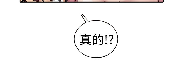 分手那天我才知道女友是超级富二代漫画,第28话3图