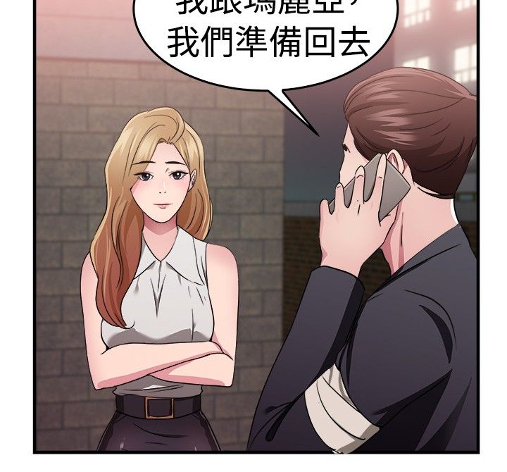 分手那天把该说的话好好说什么歌漫画,第39话5图