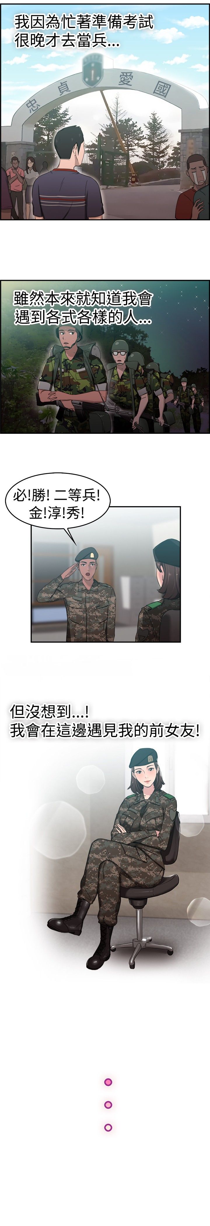 分手那天ktv漫画,第21话1图