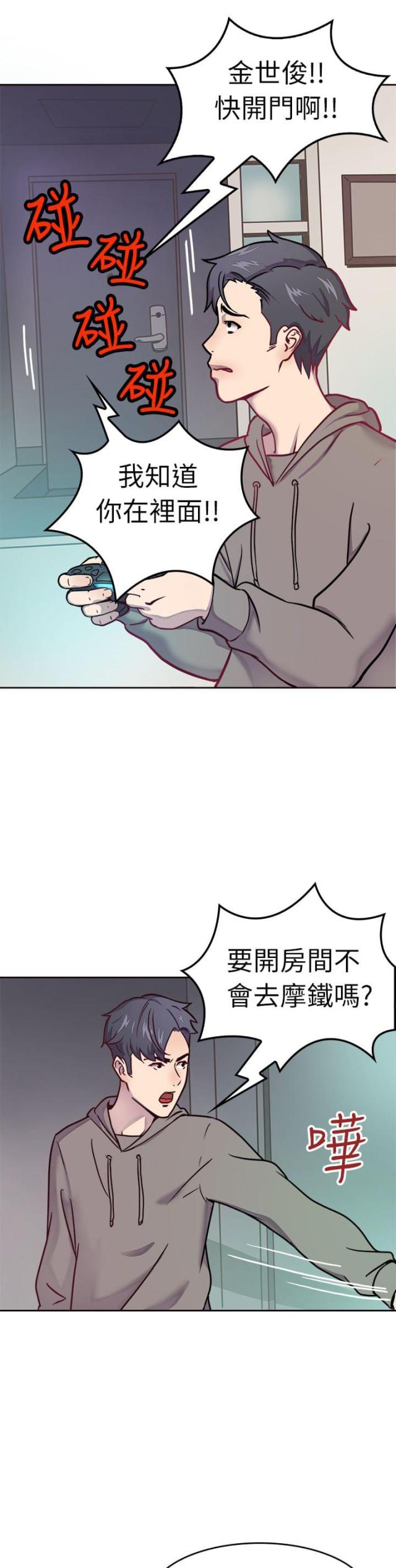 分手那些事在线阅读漫画,第1话3图