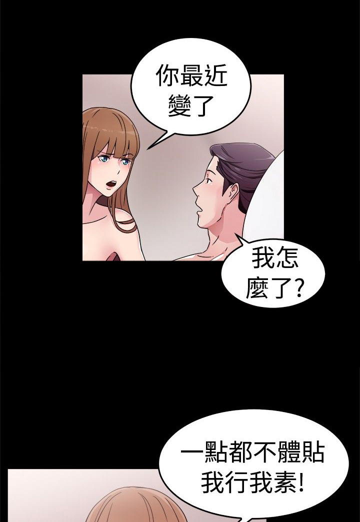 分手那些事儿歌曲漫画,第31话3图