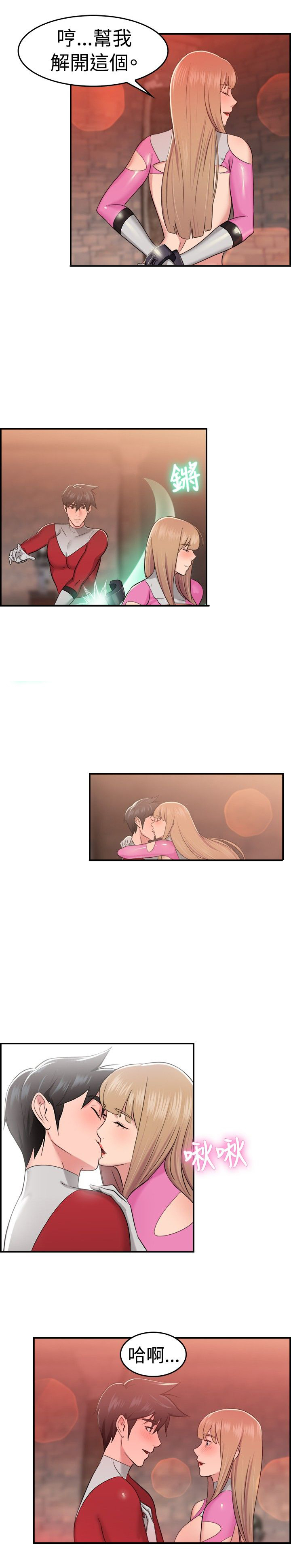 分手的时刻漫画,第20话3图