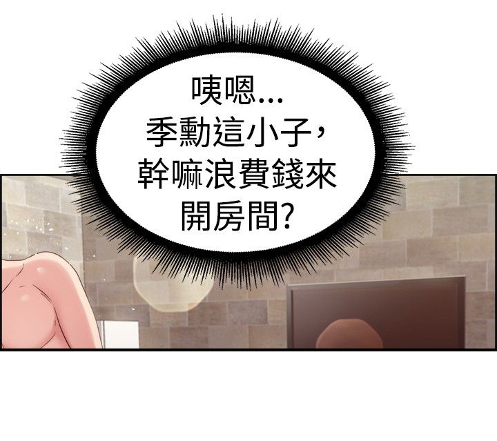 分手那些事韩国漫画漫画,第26话2图