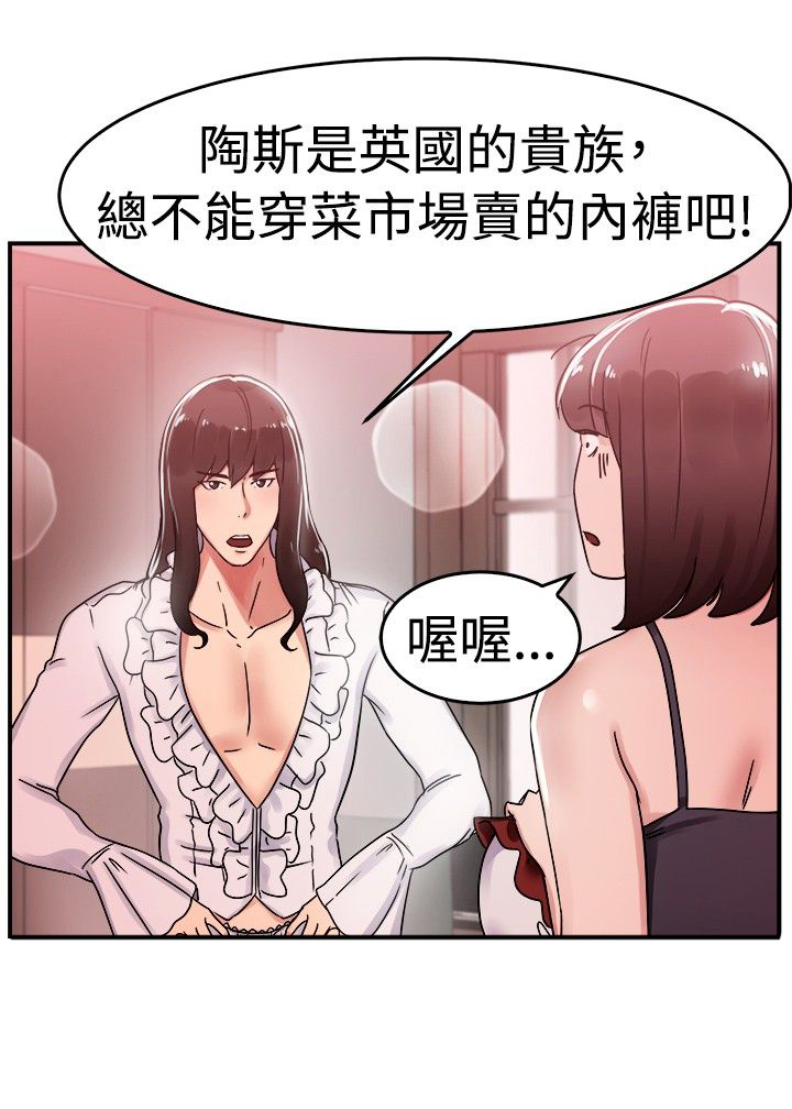 分手那些事韩国漫画漫画,第29话3图