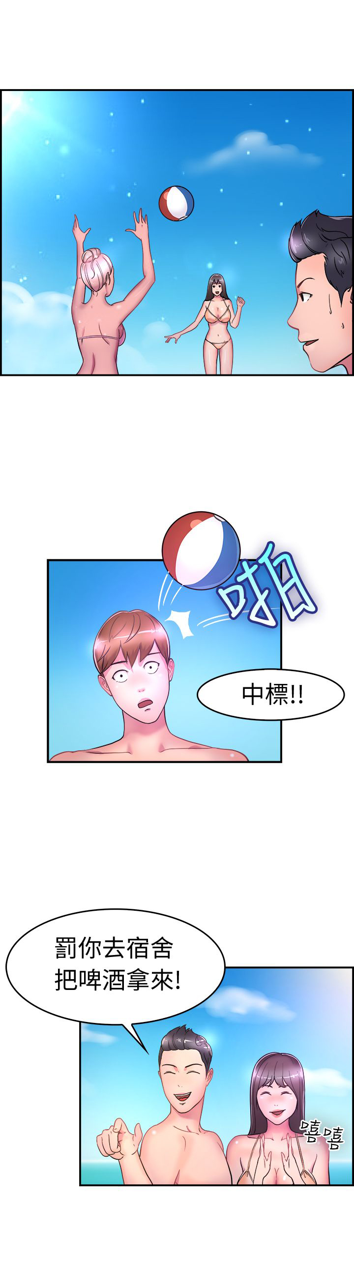 分手那天雨很大小说免费阅读笔趣阁漫画,第3话1图