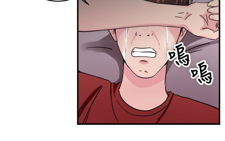 分手那些事在线阅读漫画,第47话2图