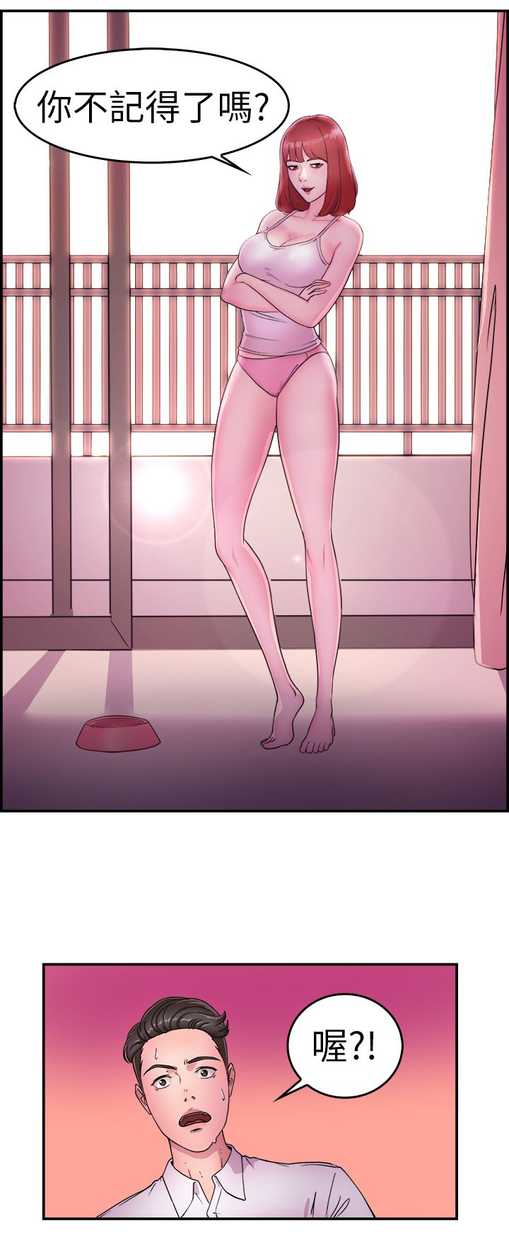 分手的那些话漫画,第7话1图