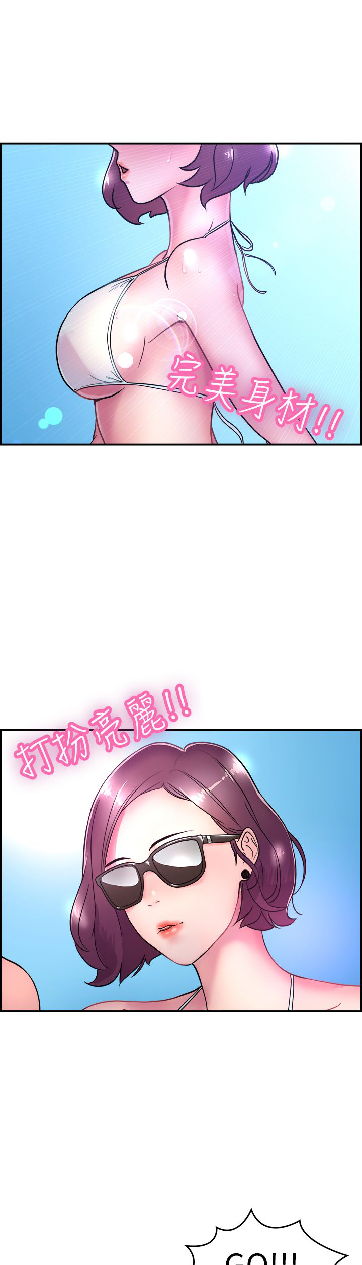 分手那天把该说的话好好说什么歌漫画,第2话5图