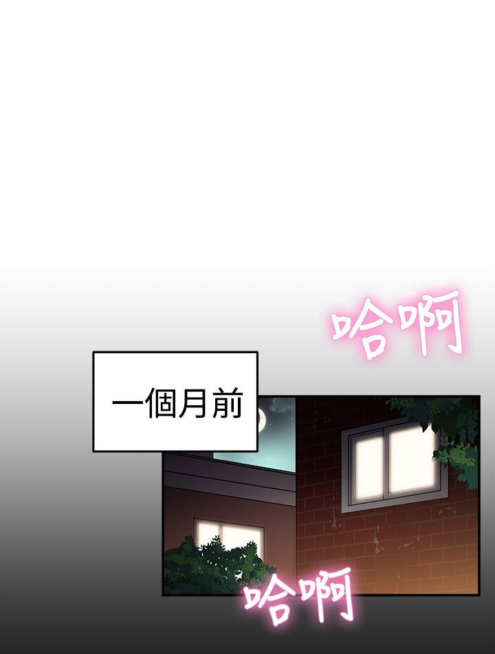 分手那些事儿歌曲漫画,第31话2图