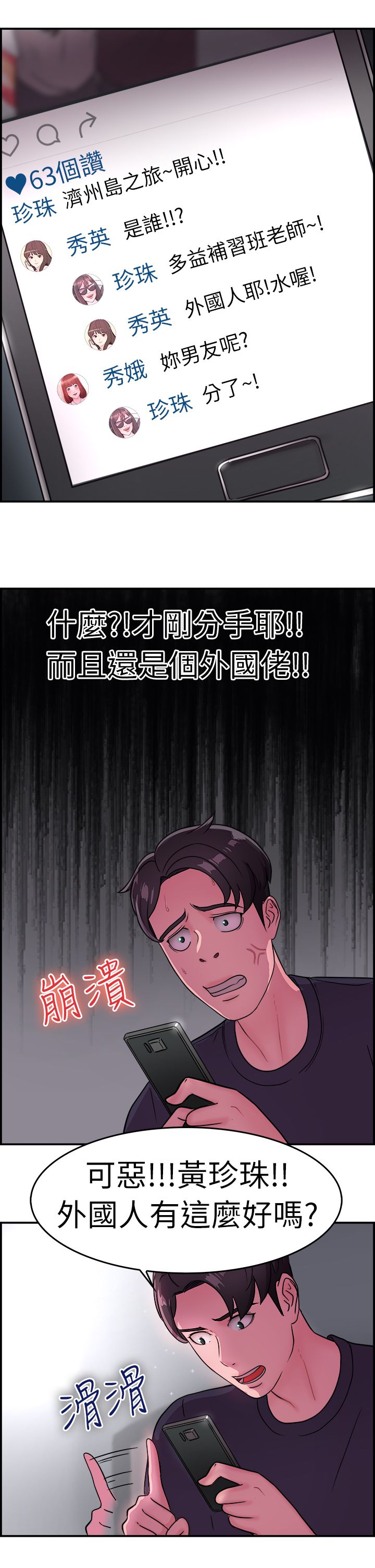 分手那天我早早起床后续漫画,第8话5图