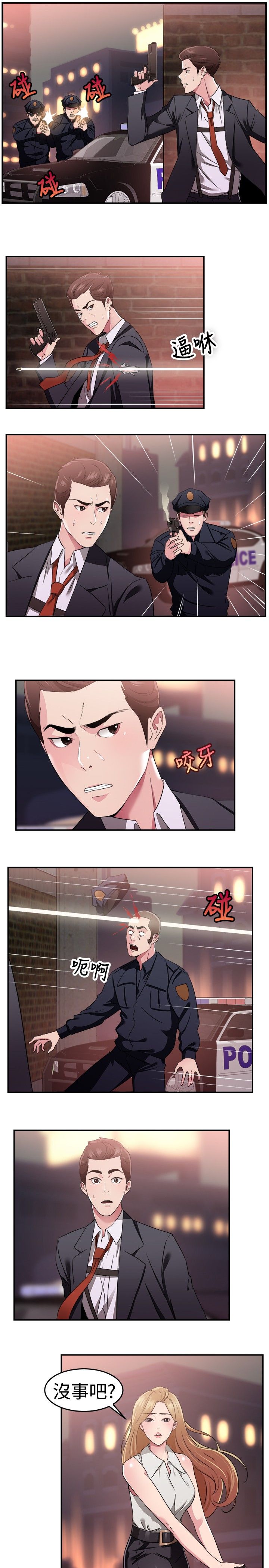 分手那天把该说的话好好说什么歌漫画,第39话1图