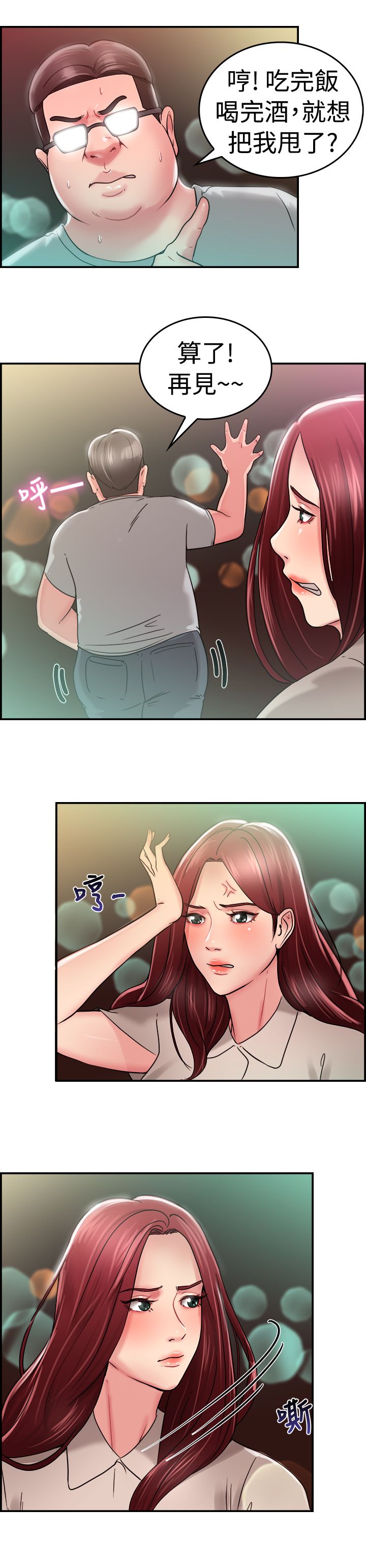 分手那些事韩国漫画漫画,第13话5图