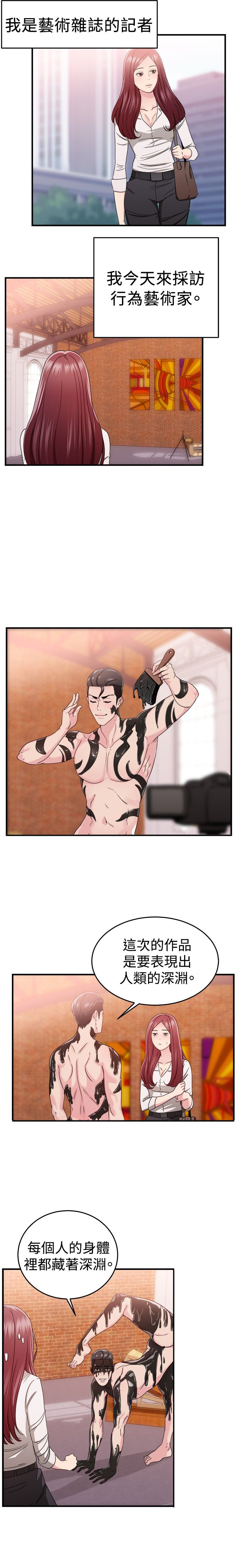 分手那天mp3下载百度网盘漫画,第42话1图