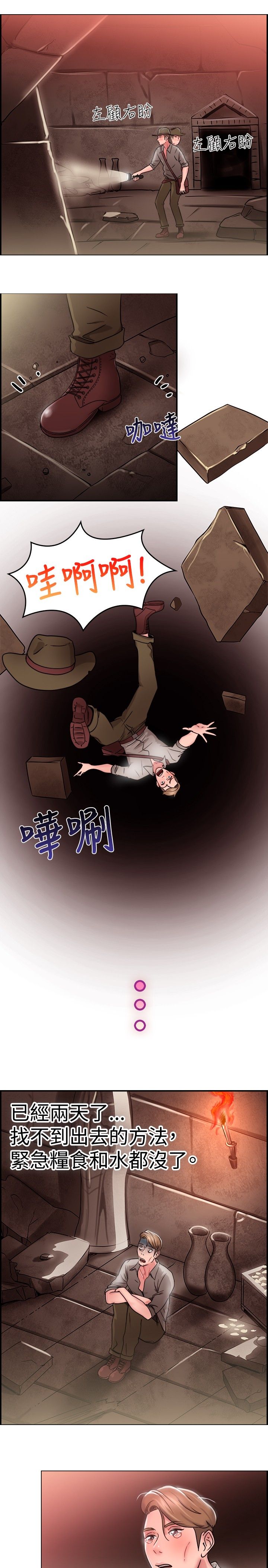 分手那天mp3下载百度网盘漫画,第15话3图