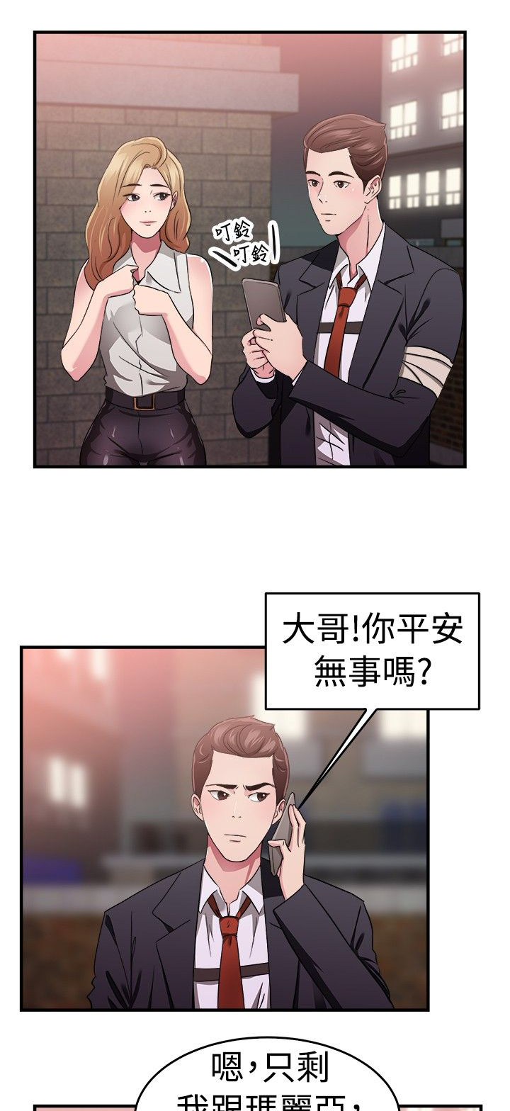 分手那天把该说的话好好说什么歌漫画,第39话4图