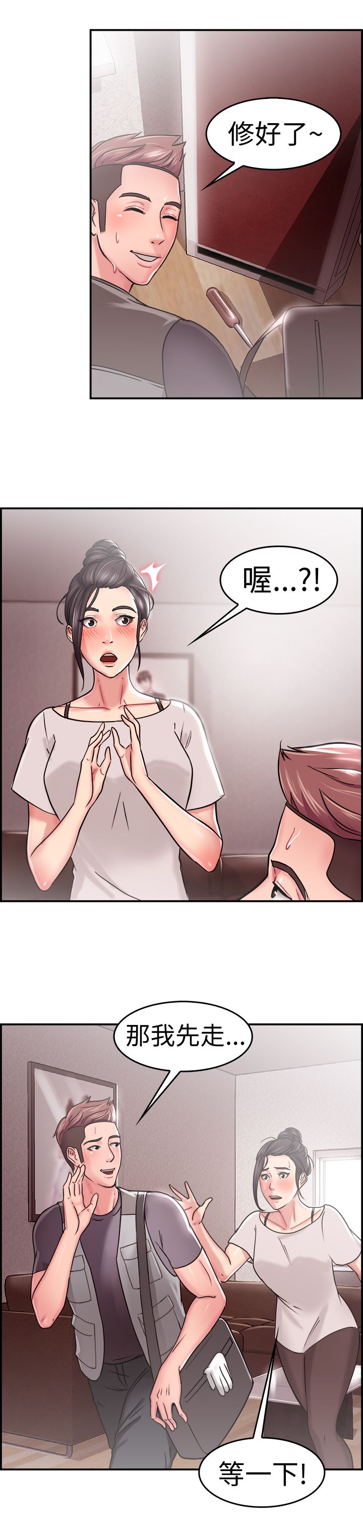分手那些事在线阅读漫画,第11话5图