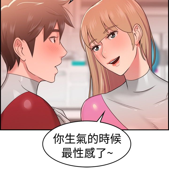 分手那天歌曲翻唱漫画,第19话4图