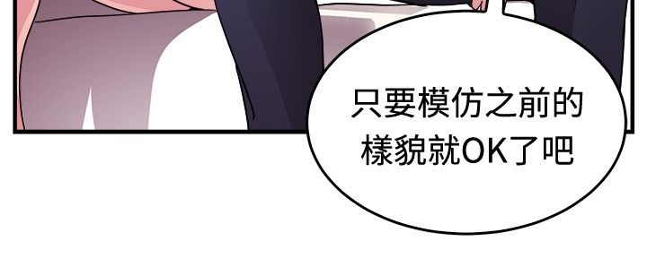 分手那天歌曲原唱漫画,第40话2图