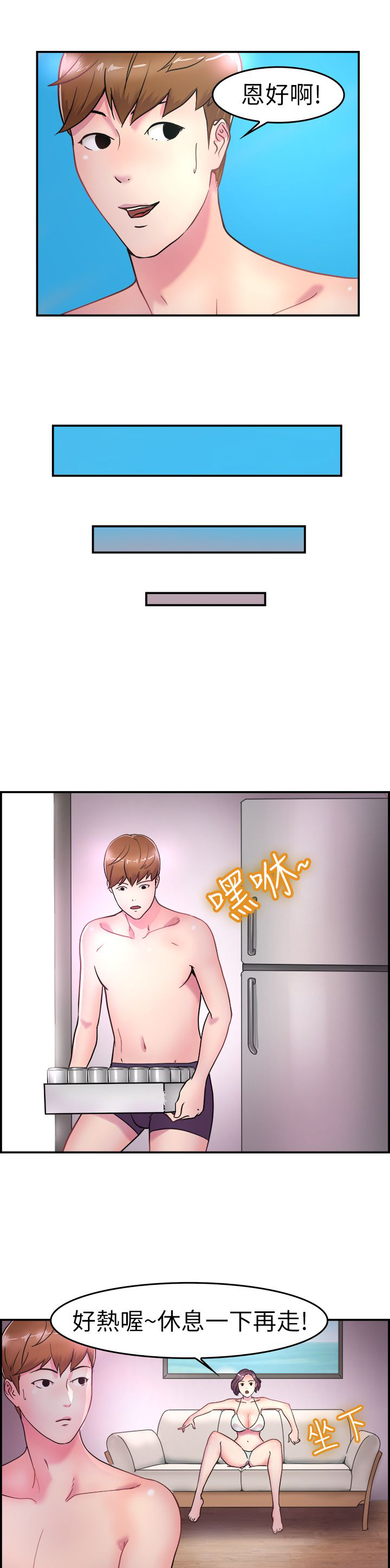 分手那天雨很大小说免费阅读笔趣阁漫画,第3话3图