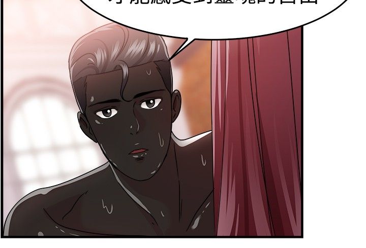 分手合集漫画,第43话2图