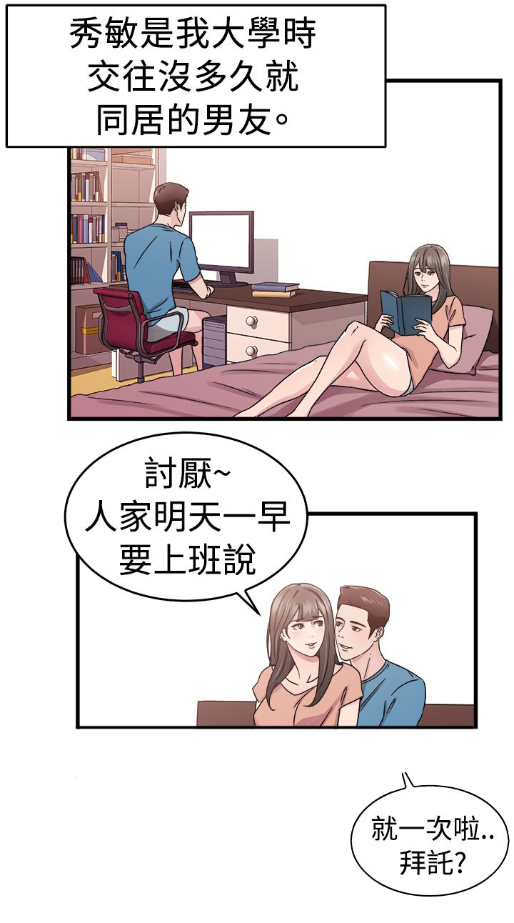 分手那天下了雪小说漫画,第38话1图