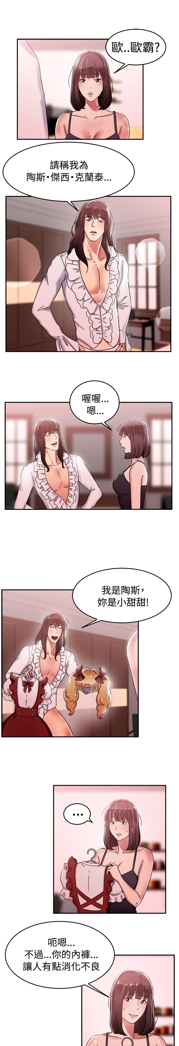分手那些事韩国漫画漫画,第29话1图