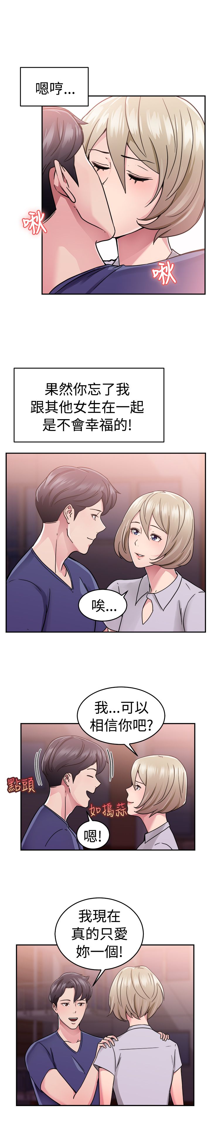 分手那天雨很大小说免费阅读笔趣阁漫画,第34话3图
